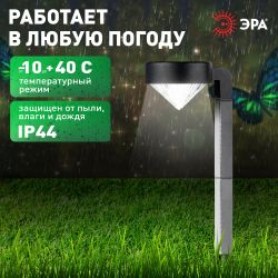 Светильник уличный ЭРА SL-PL42-DMD на солнечной батарее пластик черный 42 см | Садовые декоративные светильники