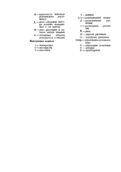 Основы теории и методы рассчёта ядерных энергетических реакторов | Г.А. Бать