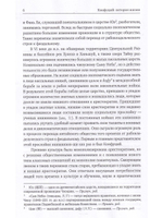 Конфуций: история жизни