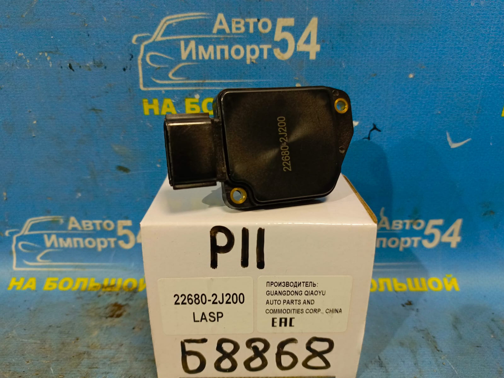 Расходомер NISSAN PRIMERA 1997-2000