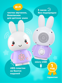 Медовый зайка® alilo G6+