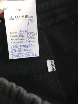 Штаны утепленные, визуально на 9/10 лет