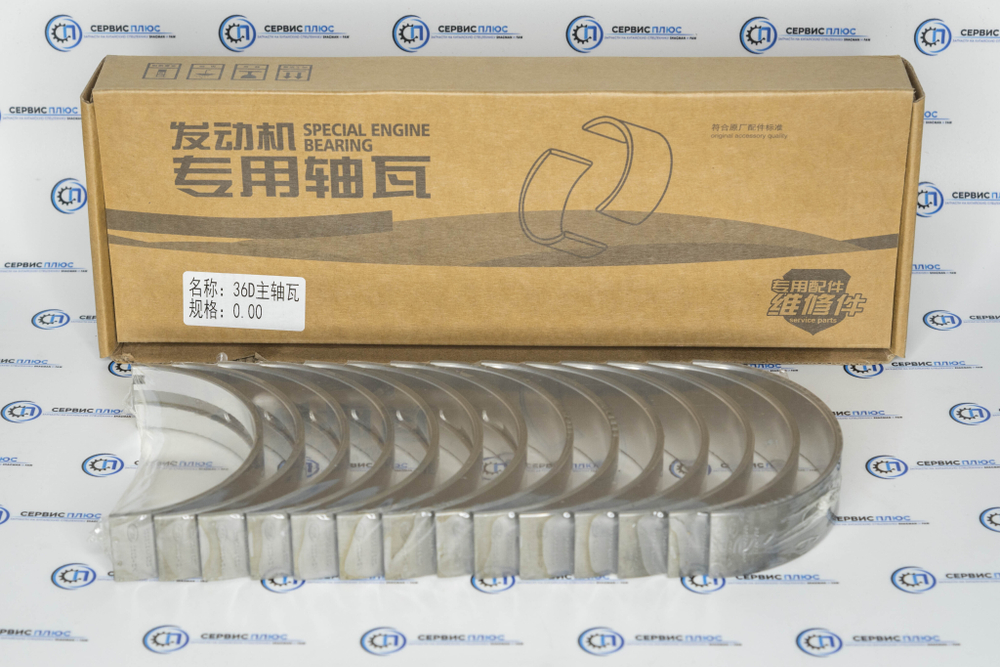 Вкладыши коренные к-кт 1002034/35-36D