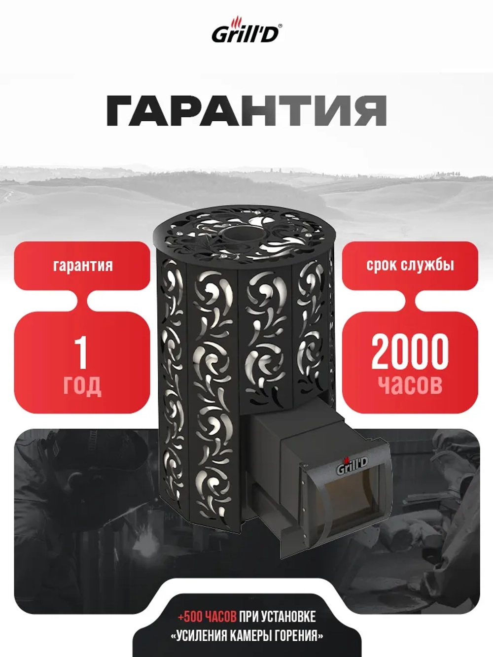 Печь для бани Grill'D Violet Long (со стеклом) с закрытой каменкой