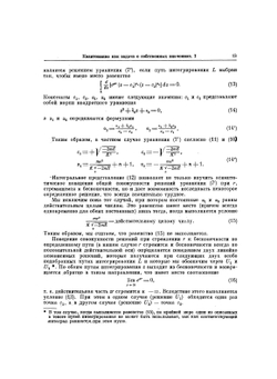 Избранные труды по квантовой механике. Классики науки | Э. Шредингер