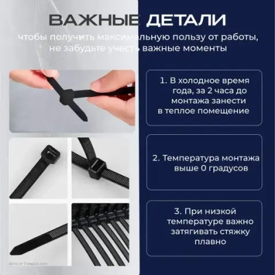 Хомут стяжка нейлоновая пластиковая, крепеж 3,6х250мм, 100 штук