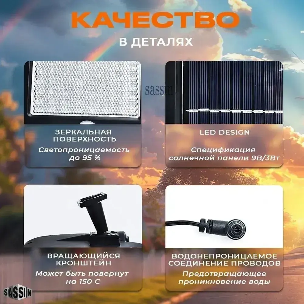 sassin Уличный светильник, LED, количество ламп:56шт