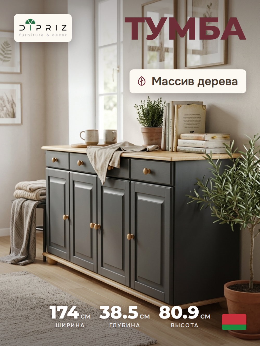 Dipriz Тумба Лена 4 двери из сосны, с ящиками (нижняя часть буфета Лена), серый/антик