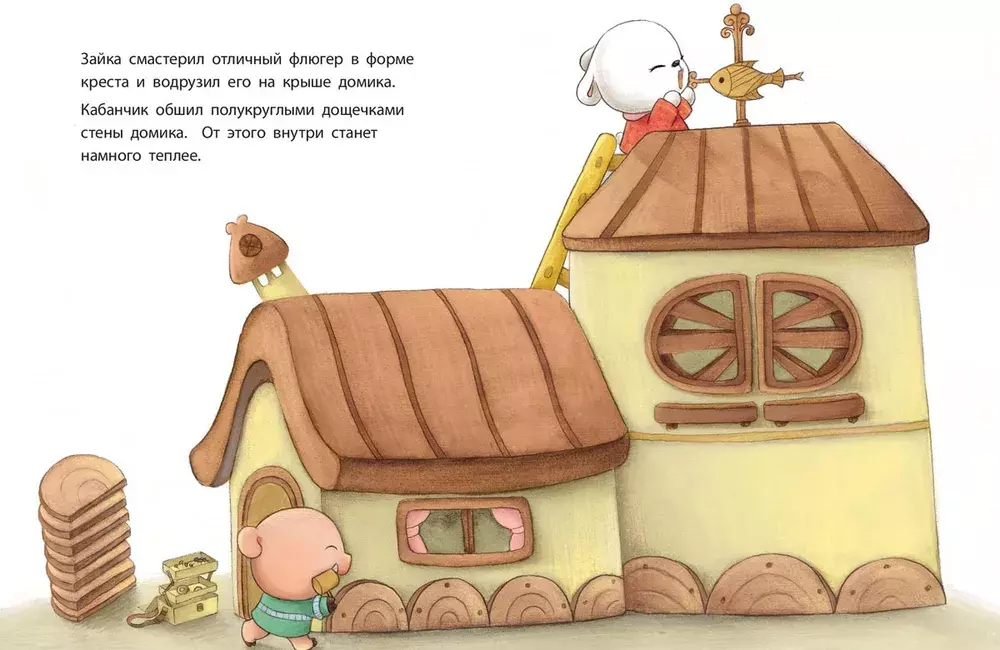 Радужный домик: изучаем цвет и форму предметов