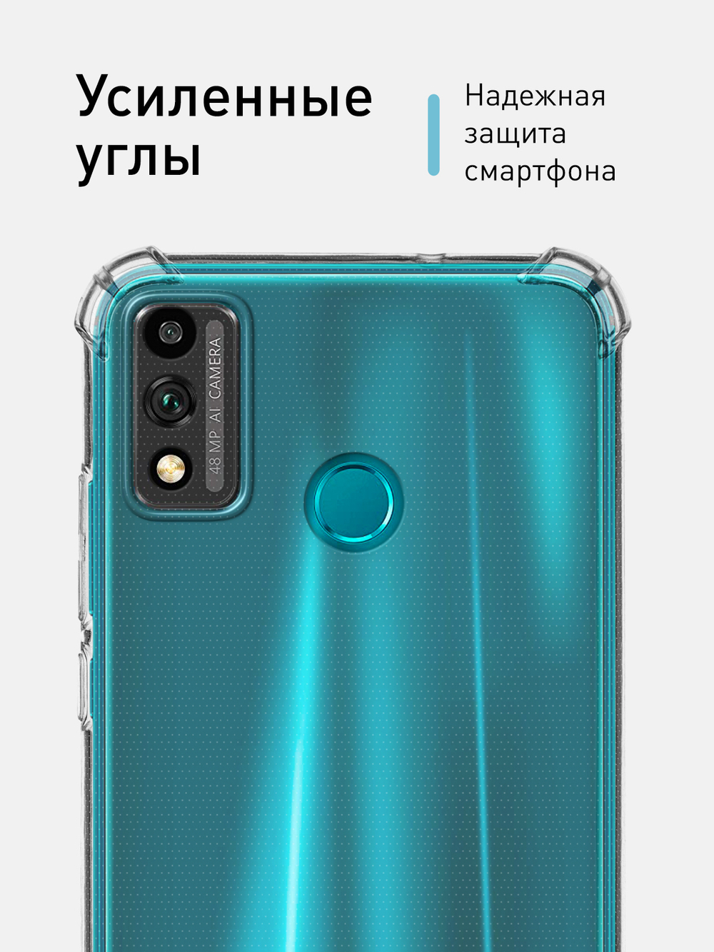 Чехол ROSCO для Honor 9X Lite оптом (арт. HW-H9XL-HARD-TPU-TRANSPARENT)