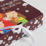 Коробка складная подарочная «Воспитателю», 20 × 18 × 5 см