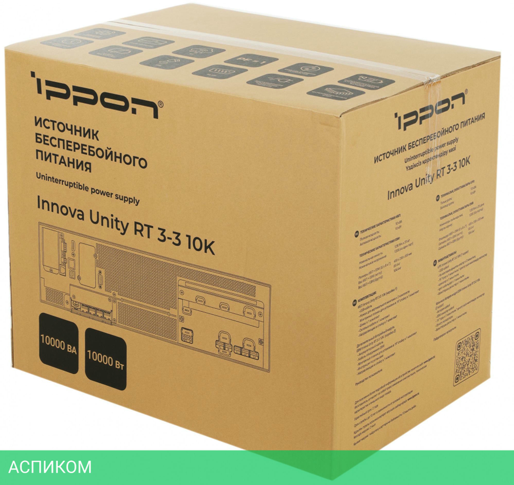 Источник бесперебойного питания Ippon Innova Unity RT 3-3 10K 10000Вт 10000ВА черный (1445970)