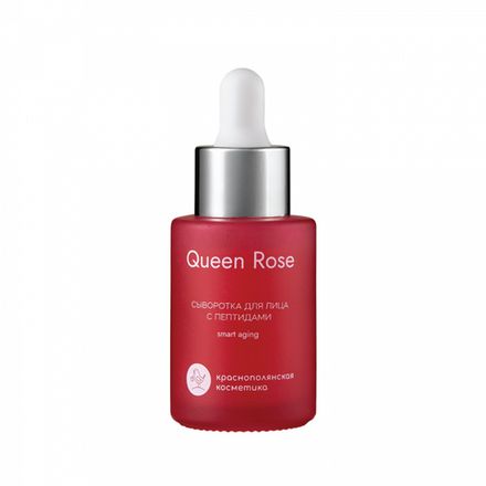 Queen Rose Сыворотка для лица с пептидами