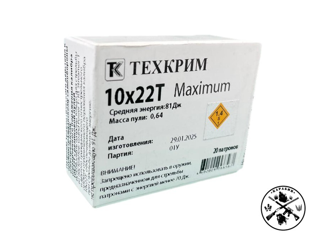 Патрон 10х22Т ТЕХКРИМ Maximum с резиновой пулей, коробка 20 шт.