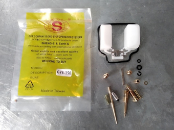 ремкомплект карбюратора на скутер 150сс 157QMJ Тайвань SEE