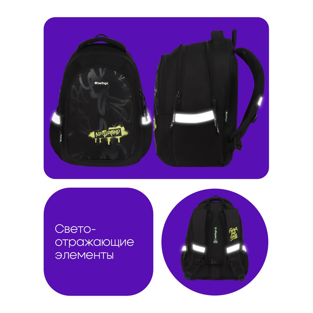 Рюкзак Berlingo Modern "Never mind" 38*30*18см, 3 отделения, 2 кармана, эргономичная спинка