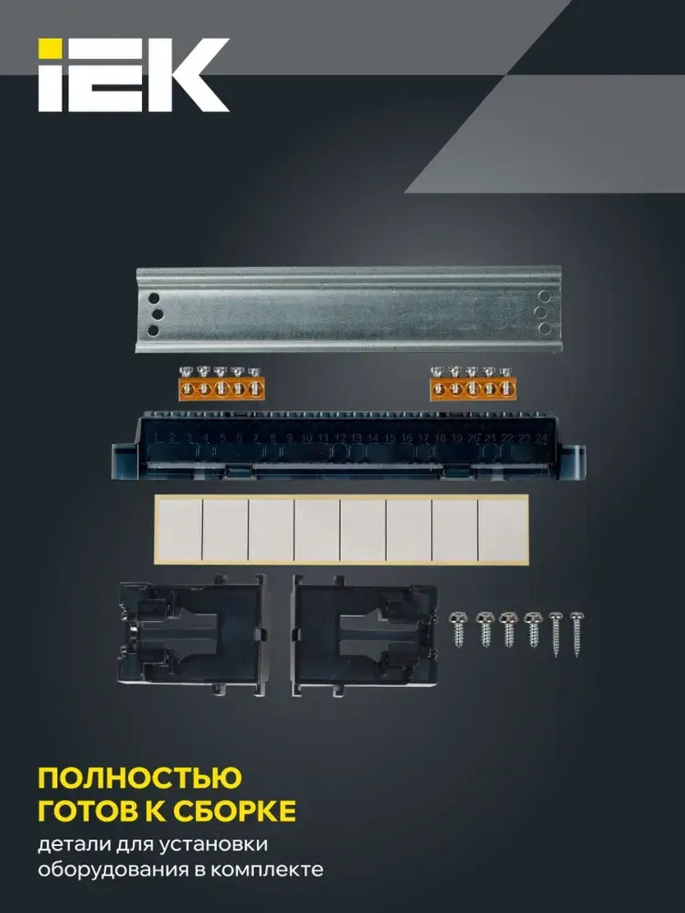 Корпус пластиковый ЩРВ-П-8 IP41 белая дверь TEKFOR IEK