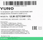 Телевизор LED Yuno 31.5" ULM-32TCSW1135