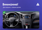 Магнитола для Subaru Legacy 5, Outback 4 2009-2014 (левый руль, рамка черная) - FarCar 061M монитор 9.5" QLED на Android 14, TS18, CarPlay, 4G SIM-слот