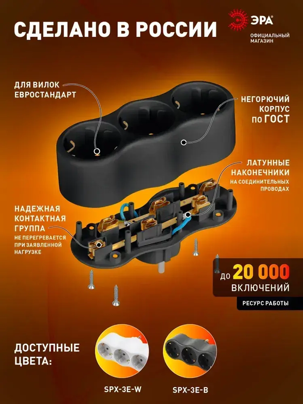 Разветвитель электрический ЭРА SPx-3e-B на 3 розетки с заземлением 16А черный