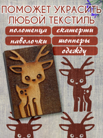 Деревянный штамп 035