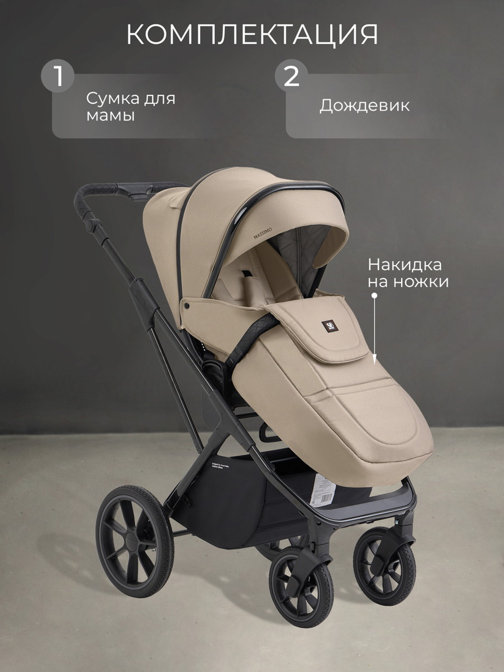 Детская коляска Sweet Baby Massimo SBL 2 в 1 Beige