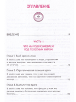 Целлюлит. Циничный оберег от главного врага женщин