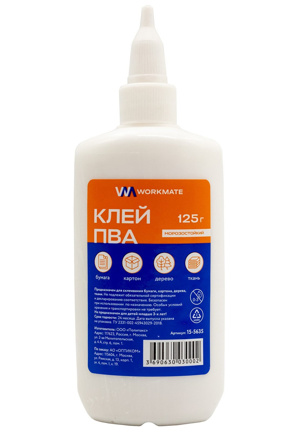 Клей ПВА Workmate 125 грамм, с дозатором