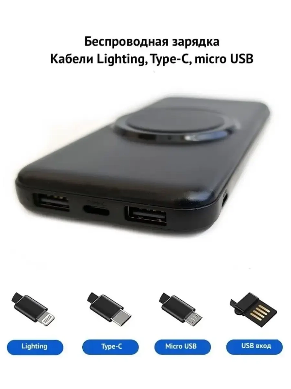 PowerBank 10000 mAh Пауэрбанк Беспроводная зарядка