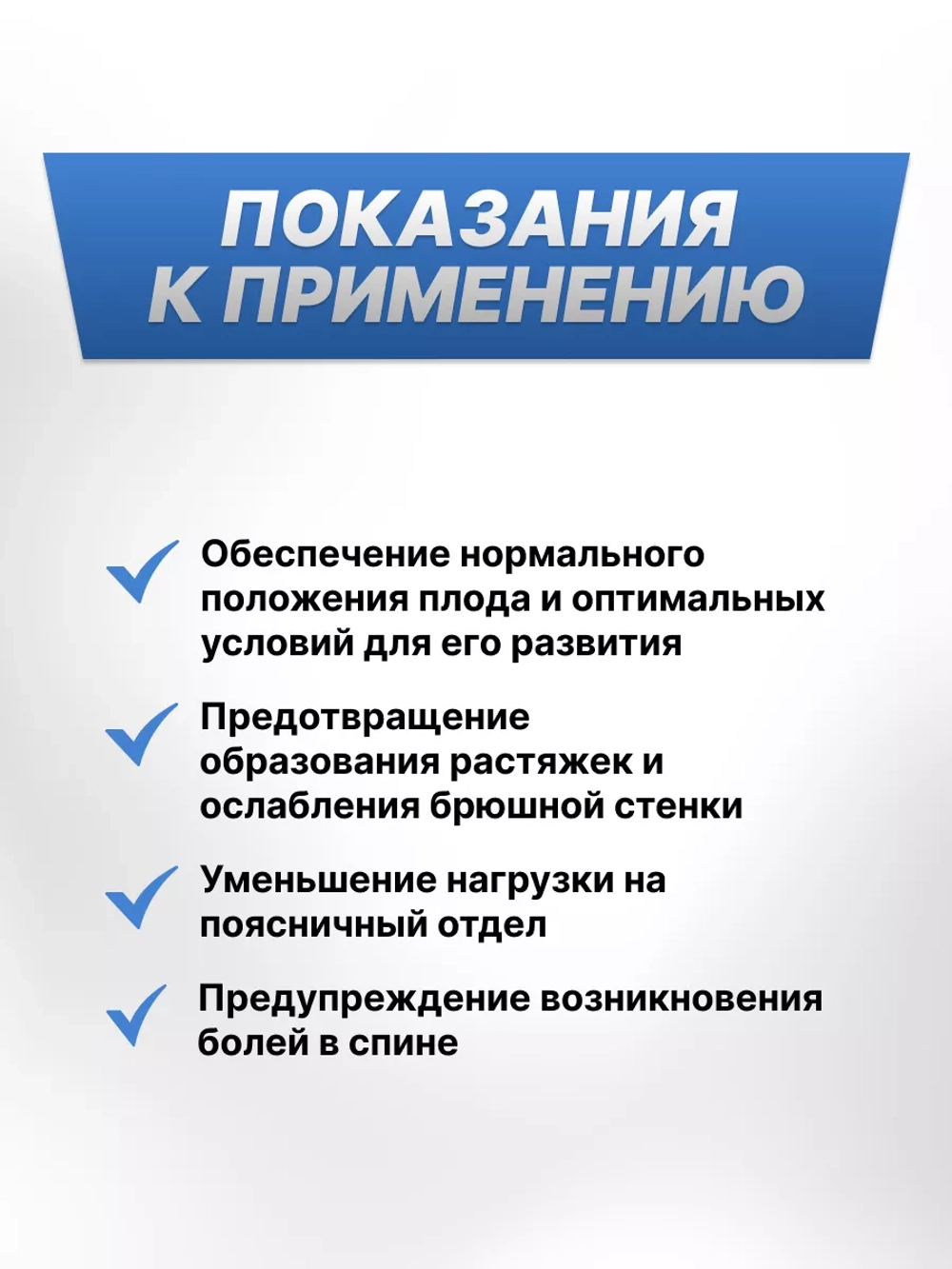 Бандаж дородовый Экотен