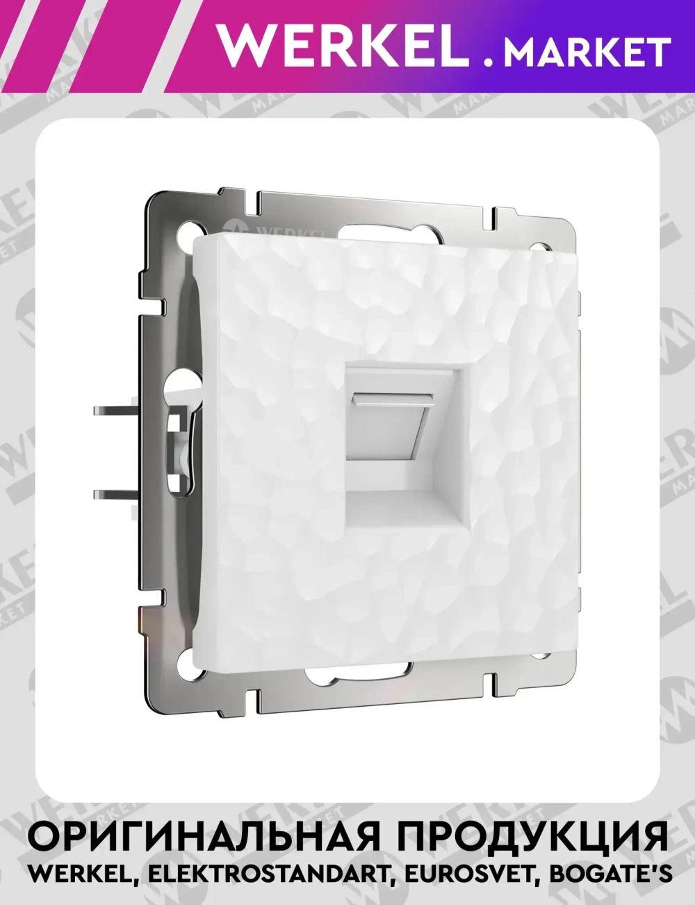 Розетка Ethernet RJ-45 Hammer (белый) W1281001