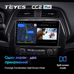 Teyes CC2 Plus 10,2" для Nissan Maxima 2015-2020