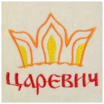 Шапка для бани с детской вышивкой Царевич белая войлок