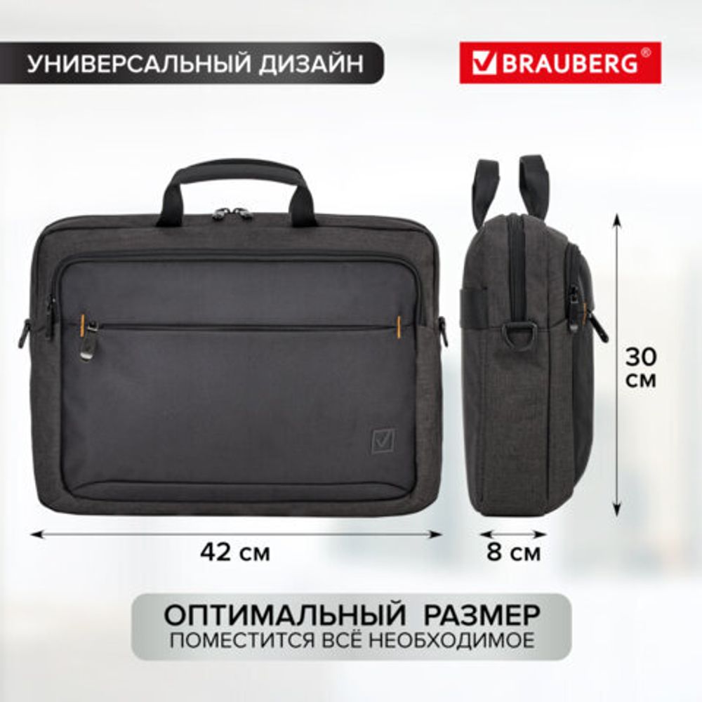 Сумка-портфель BRAUBERG "Pragmatic" с отделением для ноутбука 15-16", серо-черная, 30х42х8 см, 270827