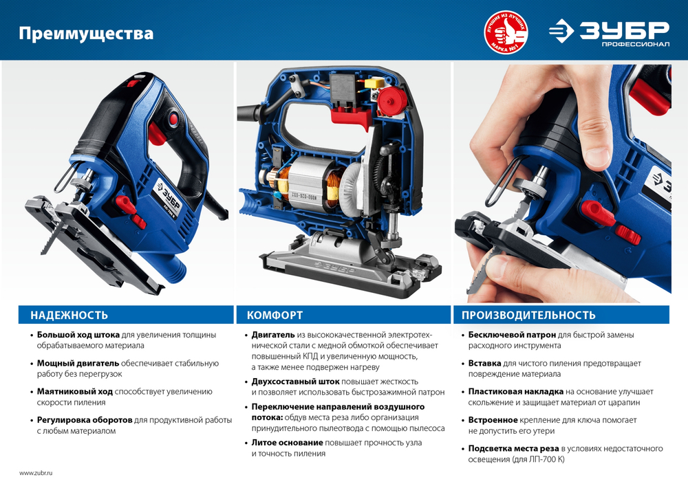 ЗУБР 700 Вт, 90 мм, электрический лобзик, кейс, Профессионал (ЛП-700 К)
