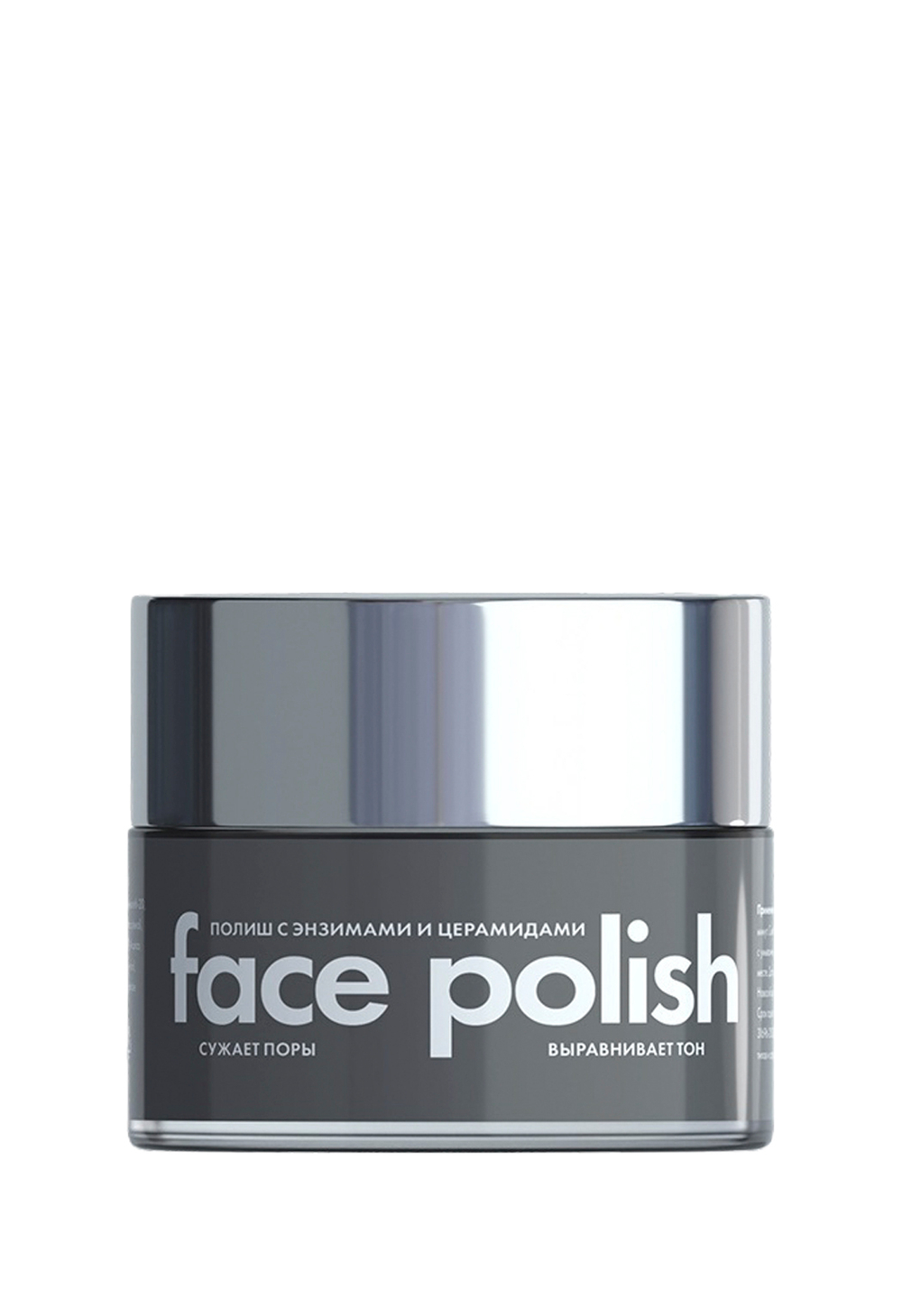 You Need It Face Polish Скраб для лица с энзимами и магнием 7-в-1