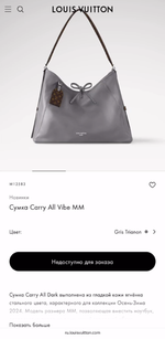 Серая кожаная сумка Louis Vuitton Carry All Dark через плечо