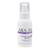 Крем-сыворотка антицеллюлитная Aravia Organic Lipolitik Serum 100мл