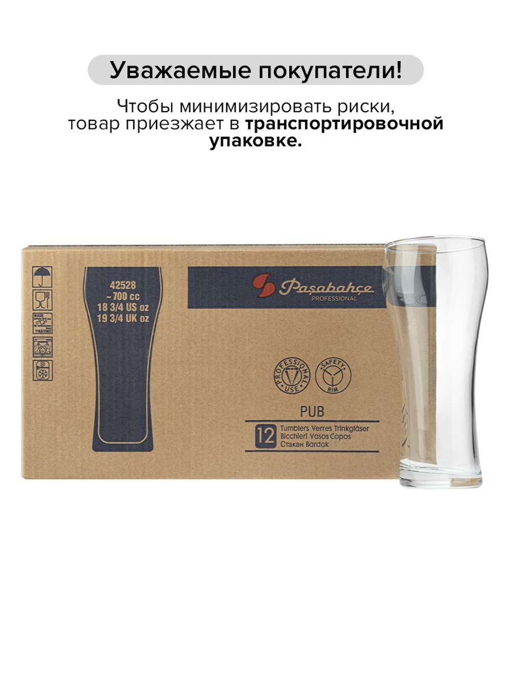 Бокал для пива 500 мл. d85.5/70 мм. h207 мм. Паб . 6шт.,