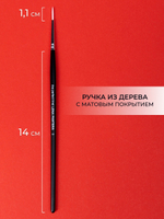 Кисть LENA PANTERA для тонких линий /the perfect line 0