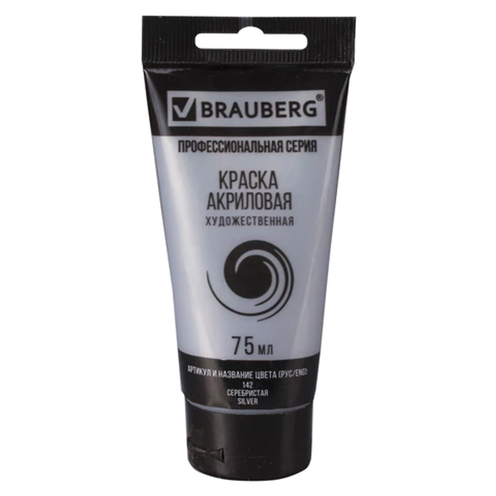 Краска акриловая художественная BRAUBERG ART CLASSIC, туба 75 мл, СЕРЕБРИСТАЯ, 191117