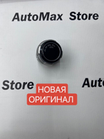 Кнопка включения полного привода Мицубиси Паджеро. 8604A046XA. Оригинал.