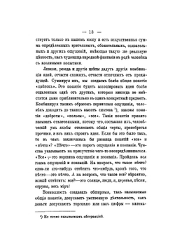 Как и чем управляются люди. Опыт военной психологии | А.С. Зыков