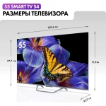 Телевизор Haier Smart TV S4 55" 4K Ultra HD QLED Smart Frameless серый