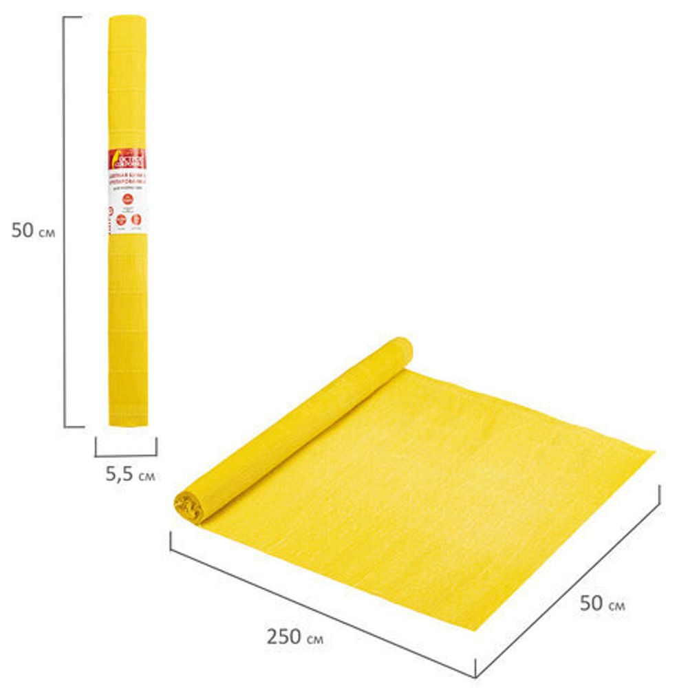 Бумага гофрированная (креповая) ДЛЯ ФЛОРИСТИКИ 110 г/м2, желтая, 50х250 см, ОСТРОВ СОКРОВИЩ, 112540