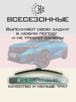 Щетки стеклоочистителя HUOYE Y8 600/450 мм на GAC GS5 | Push button