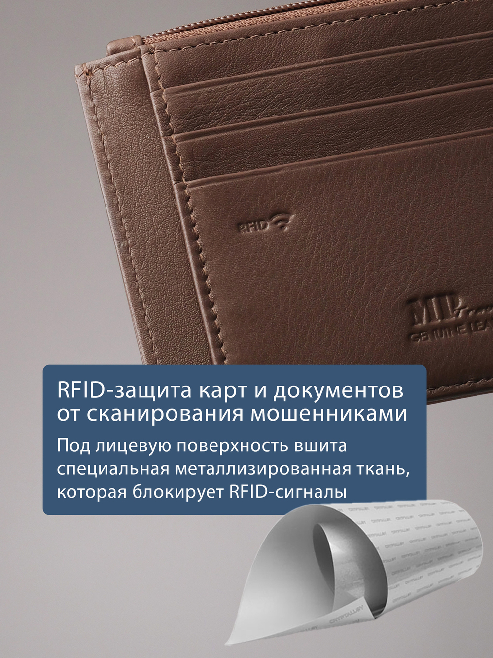 B123184R Cognac - Футляр для карт MP с RFID защитой