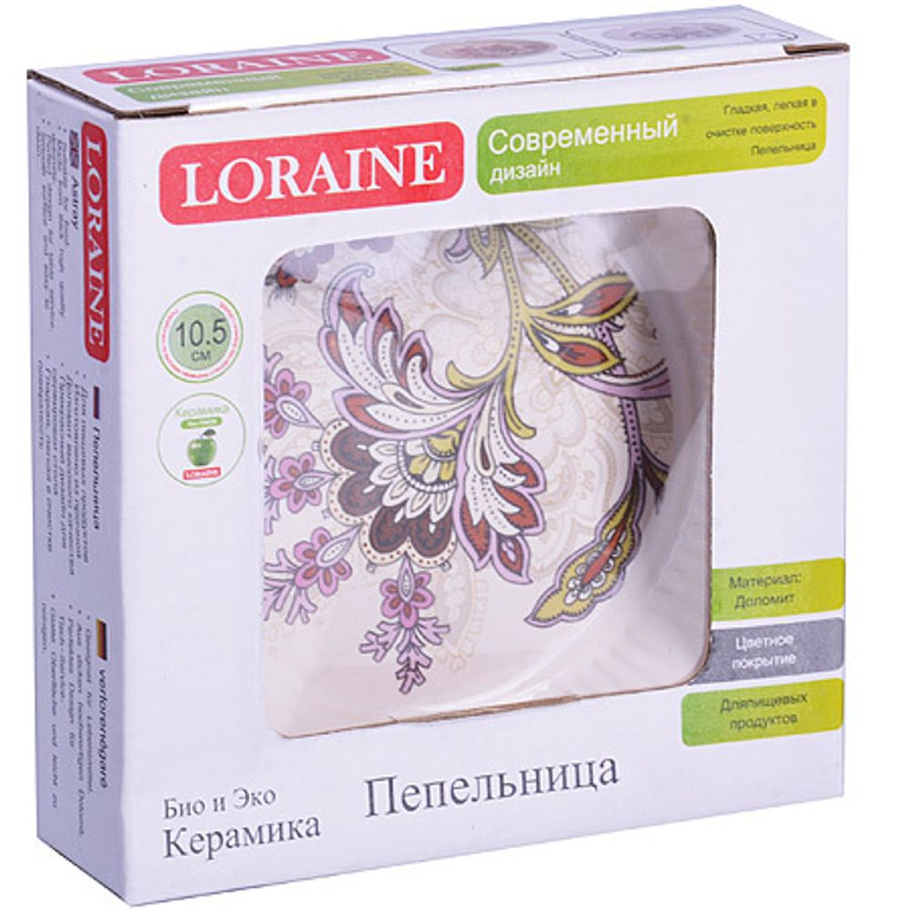 Пепельница Loraine 24839