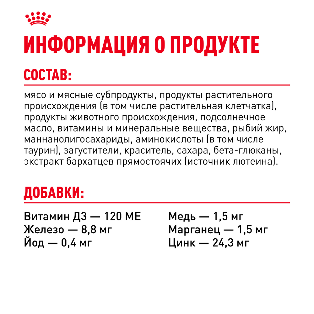 Royal Canin Mini Puppy Корм консервированный для щенков мелких пород в возрасте до 10 месяцев, кусочки в соусе - 85 гр