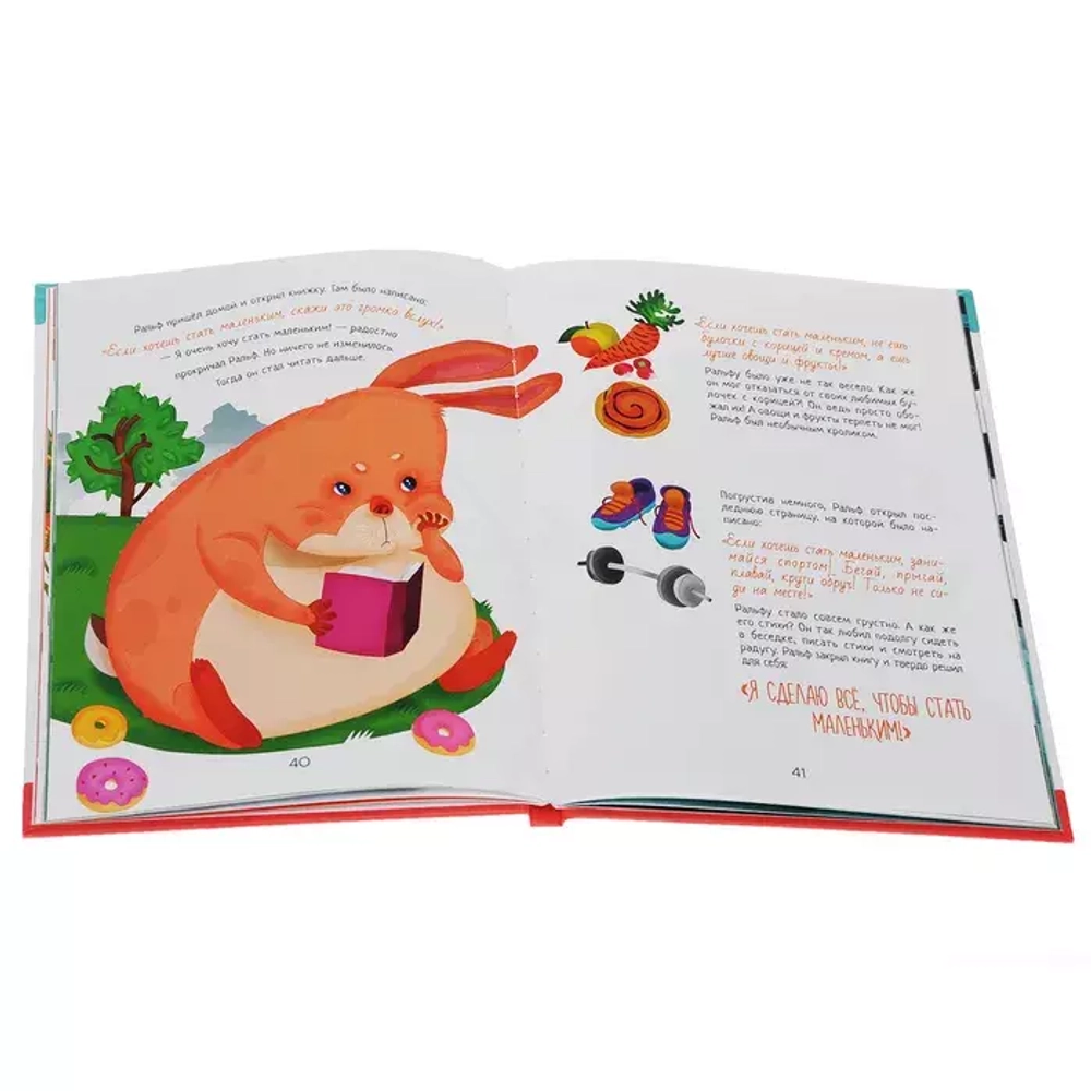 Сказки внутри